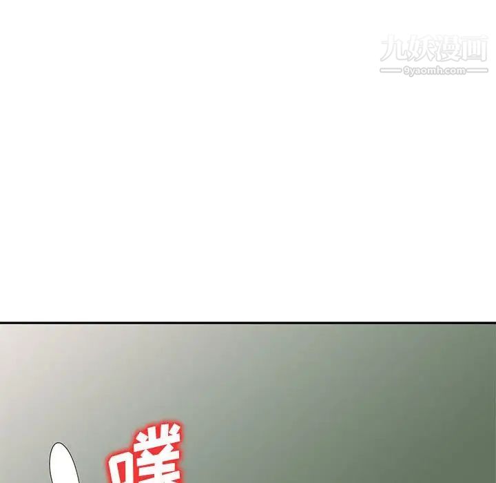 家教老師不教課第19話