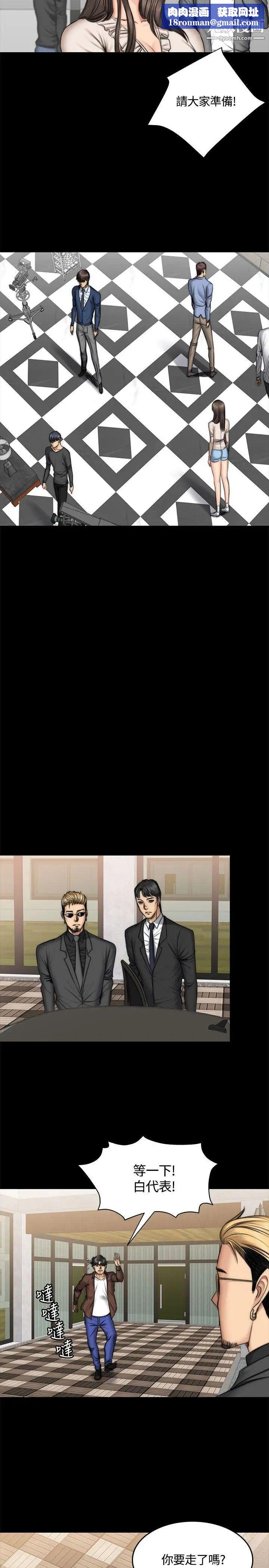 製作人:練習生第47話-組長的秘密交易