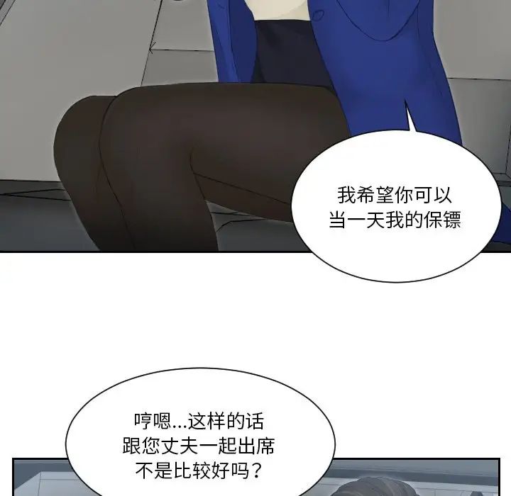 排忧大师第14話