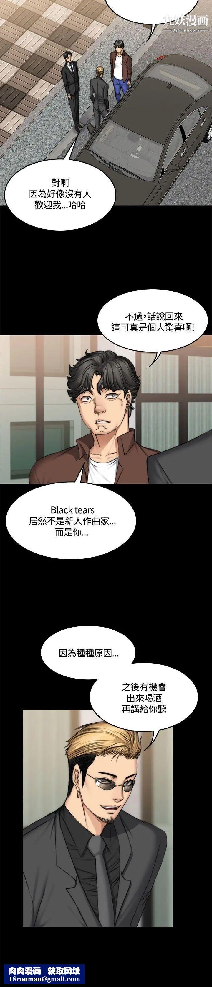 製作人:练习生第47话-组长的秘密交易