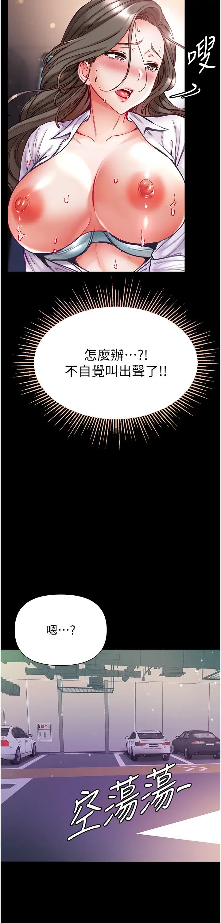 第一大弟子第57话-被折磨到不省人事!