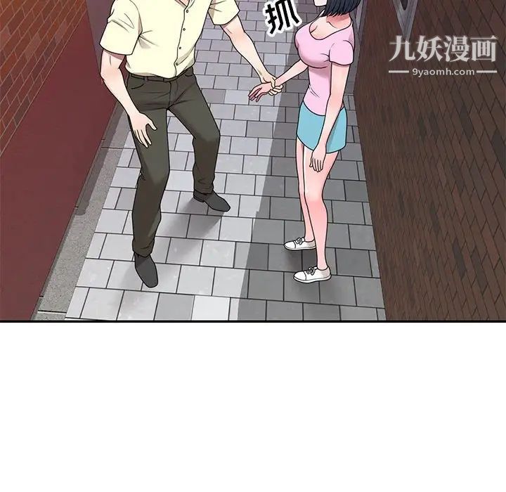 家教老师不教课第19话