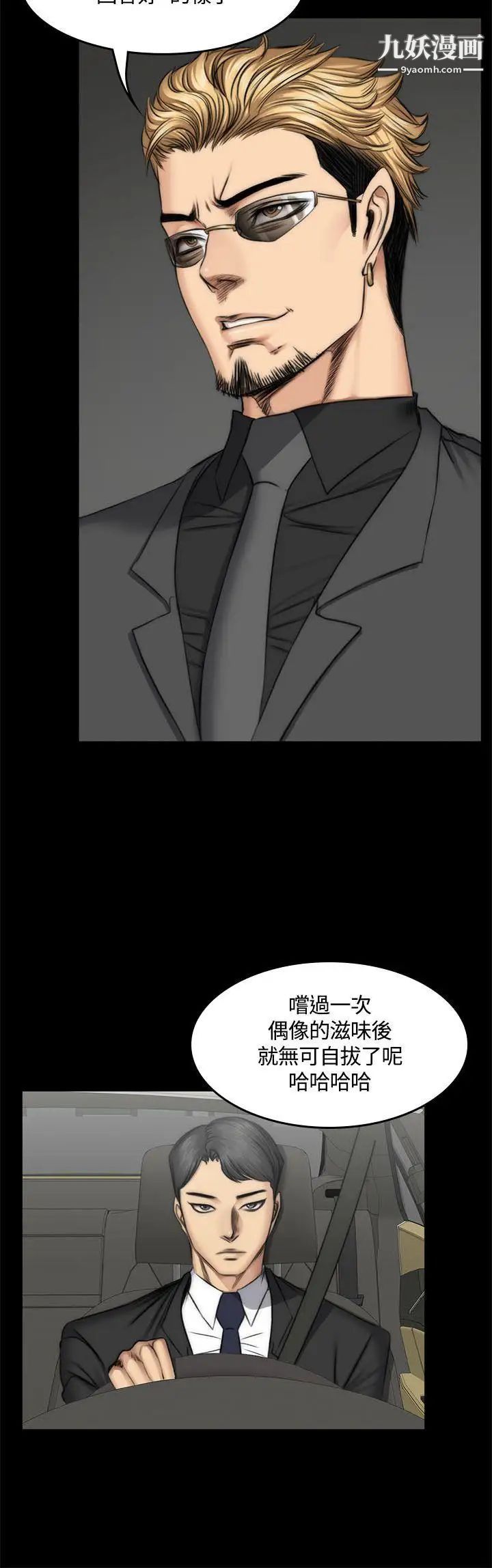 製作人:练习生第47话-组长的秘密交易