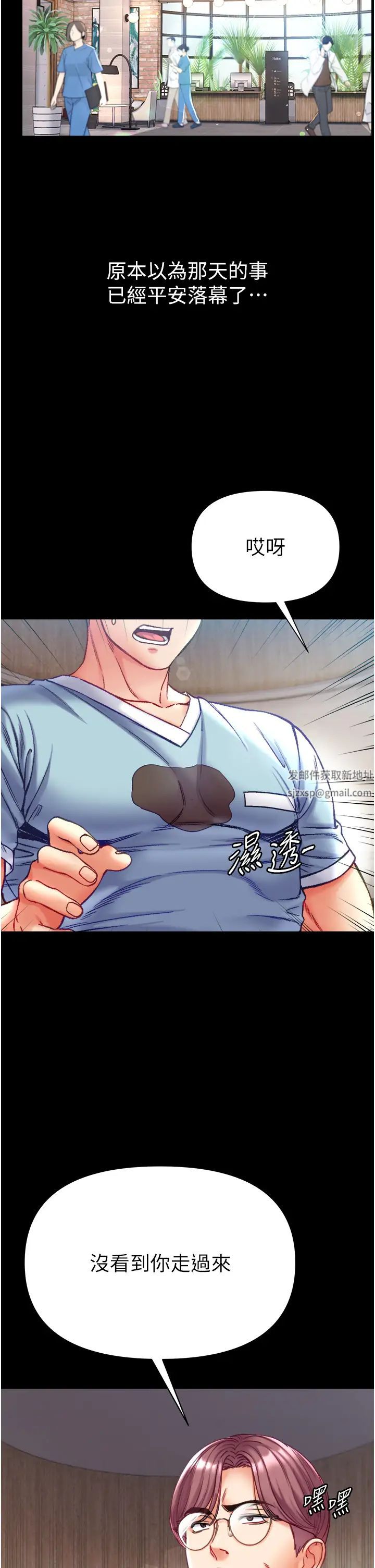 第一大弟子第57话-被折磨到不省人事!