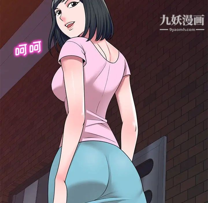 家教老师不教课第19话