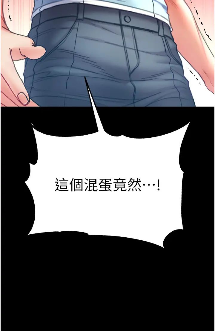 第一大弟子第57話-被折磨到不省人事!