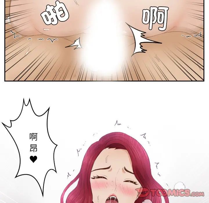 排忧大师第14话