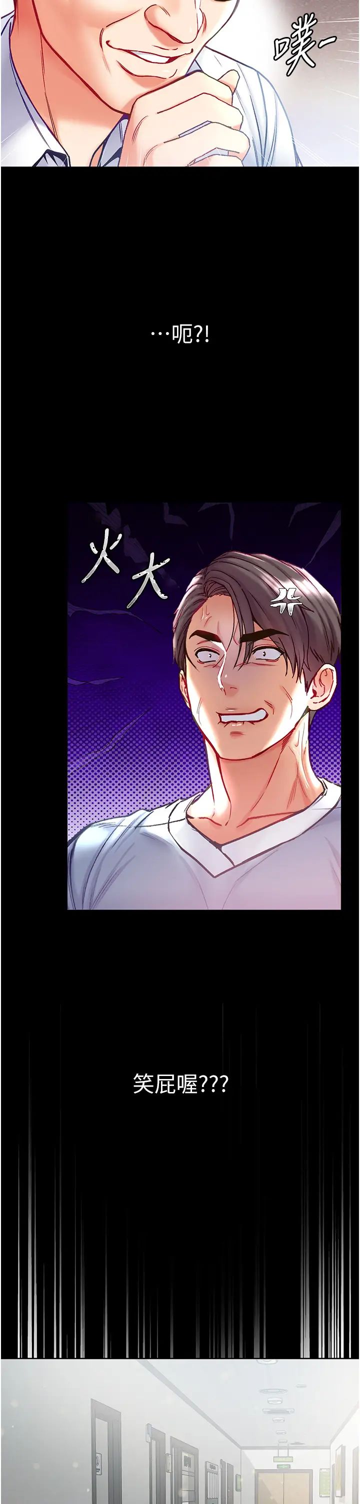 第一大弟子第58話-在更衣室裡激戰