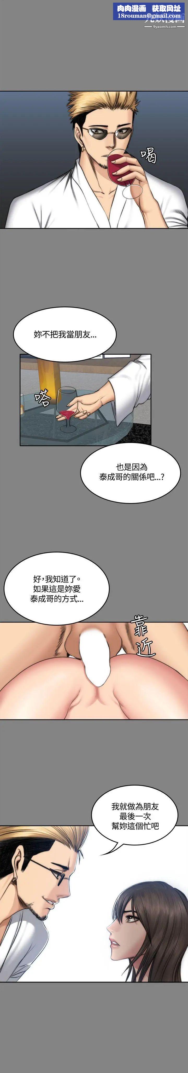 製作人:练习生第48话-意外般的性爱