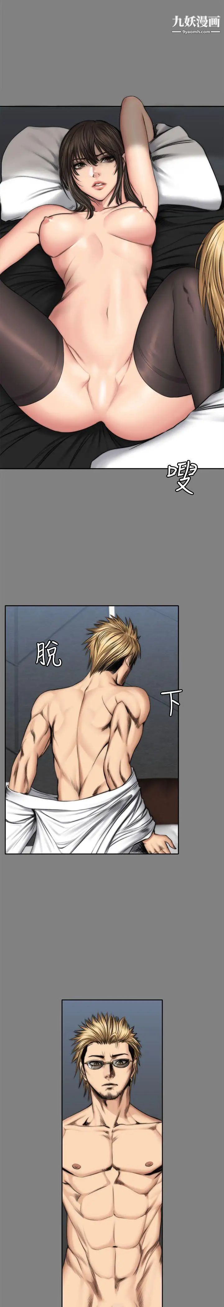 製作人:练习生第48话-意外般的性爱