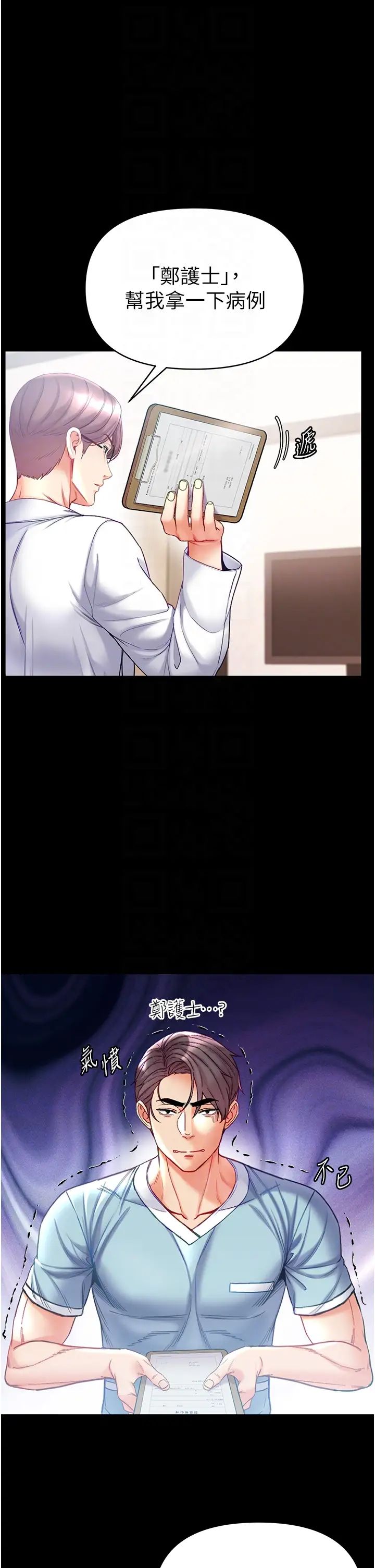 第一大弟子第58话-在更衣室里激战