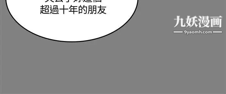 製作人:练习生第48话-意外般的性爱