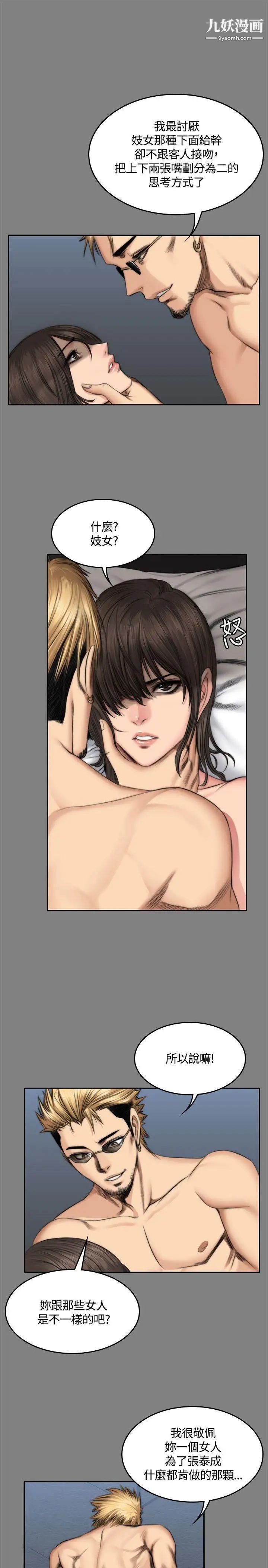 製作人:练习生第48话-意外般的性爱