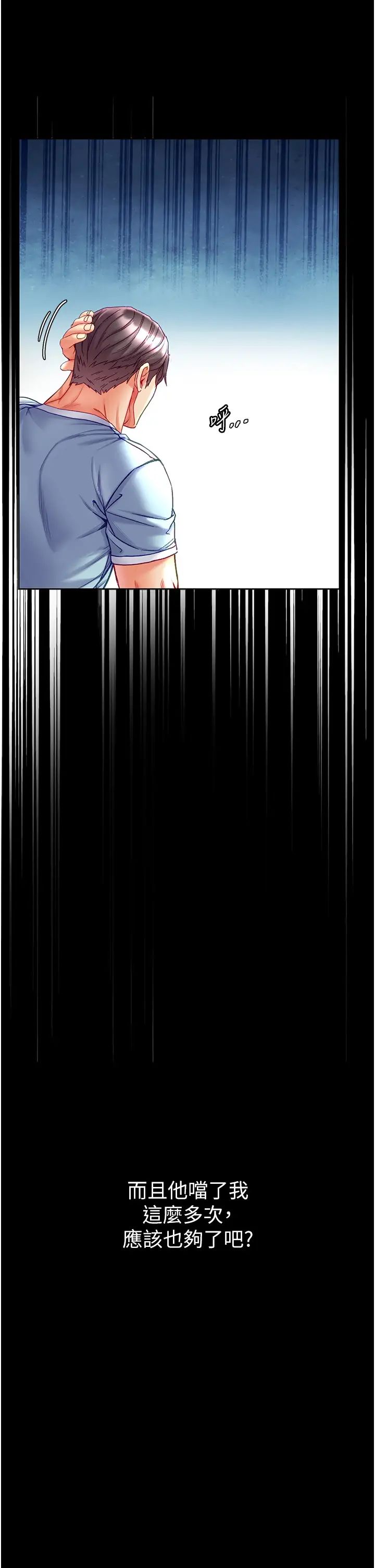 第一大弟子第58话-在更衣室里激战