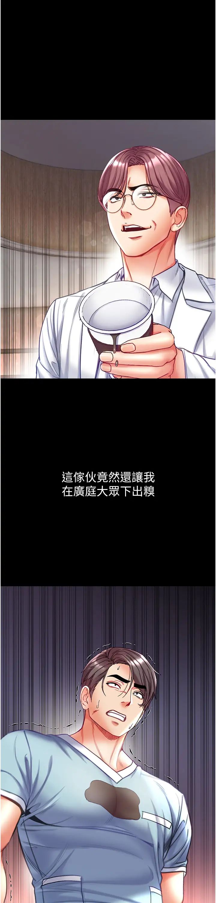 第一大弟子第58话-在更衣室里激战
