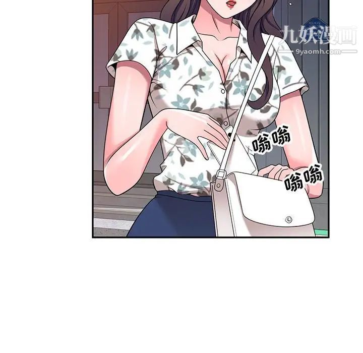 家教老师不教课第19话