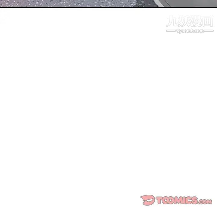 家教老师不教课第19话