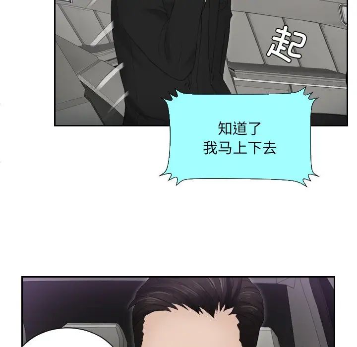 排忧大师第15话