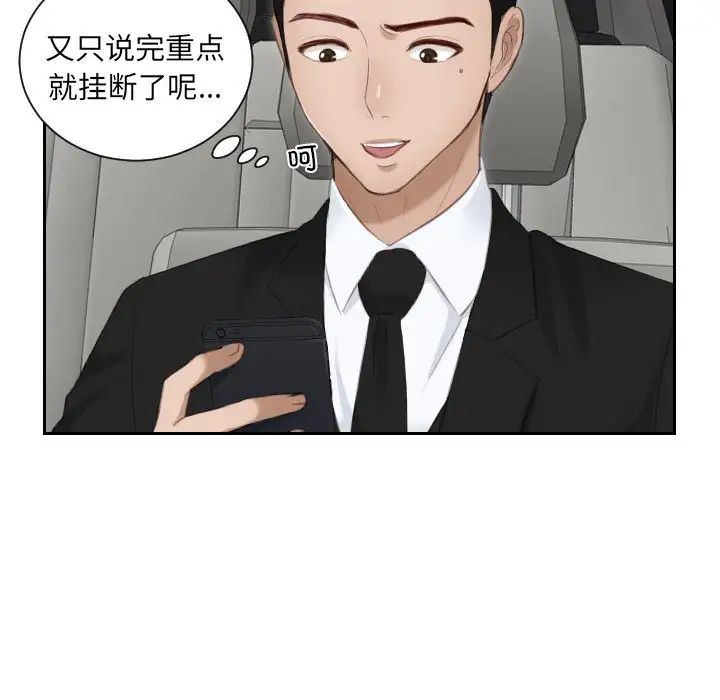 排忧大师第15话