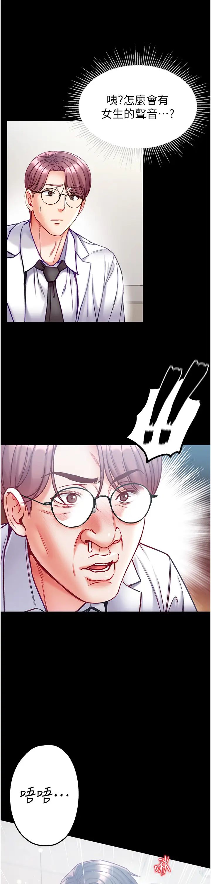 第一大弟子第58话-在更衣室里激战