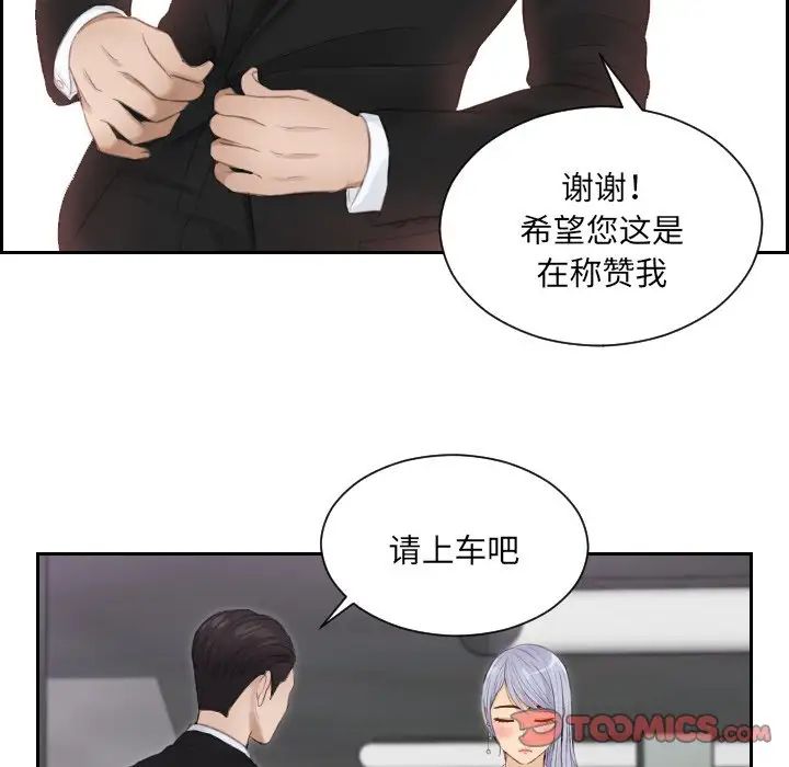 排忧大师第15话