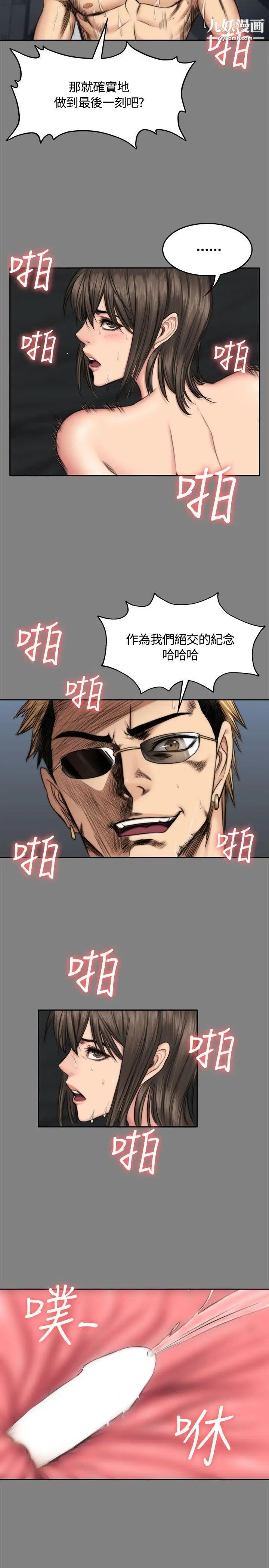 製作人:練習生第48話-意外般的性愛