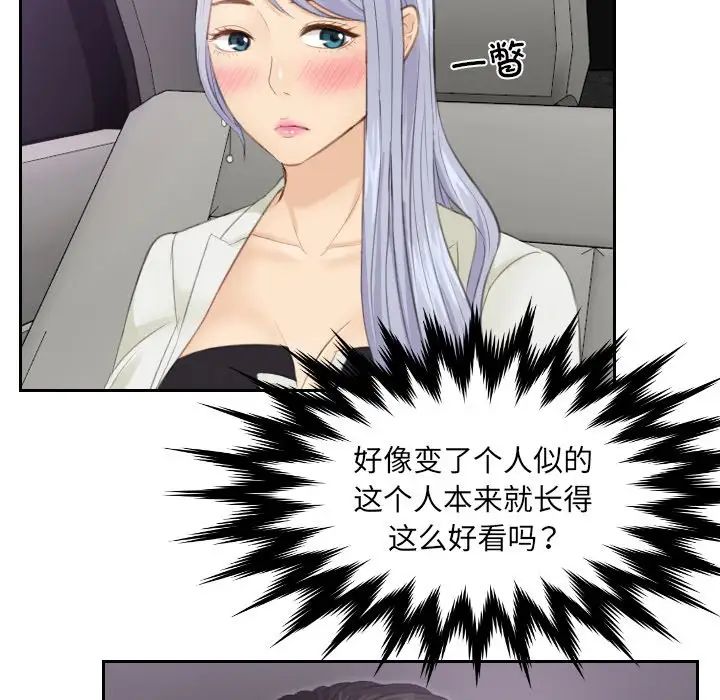 排忧大师第15话