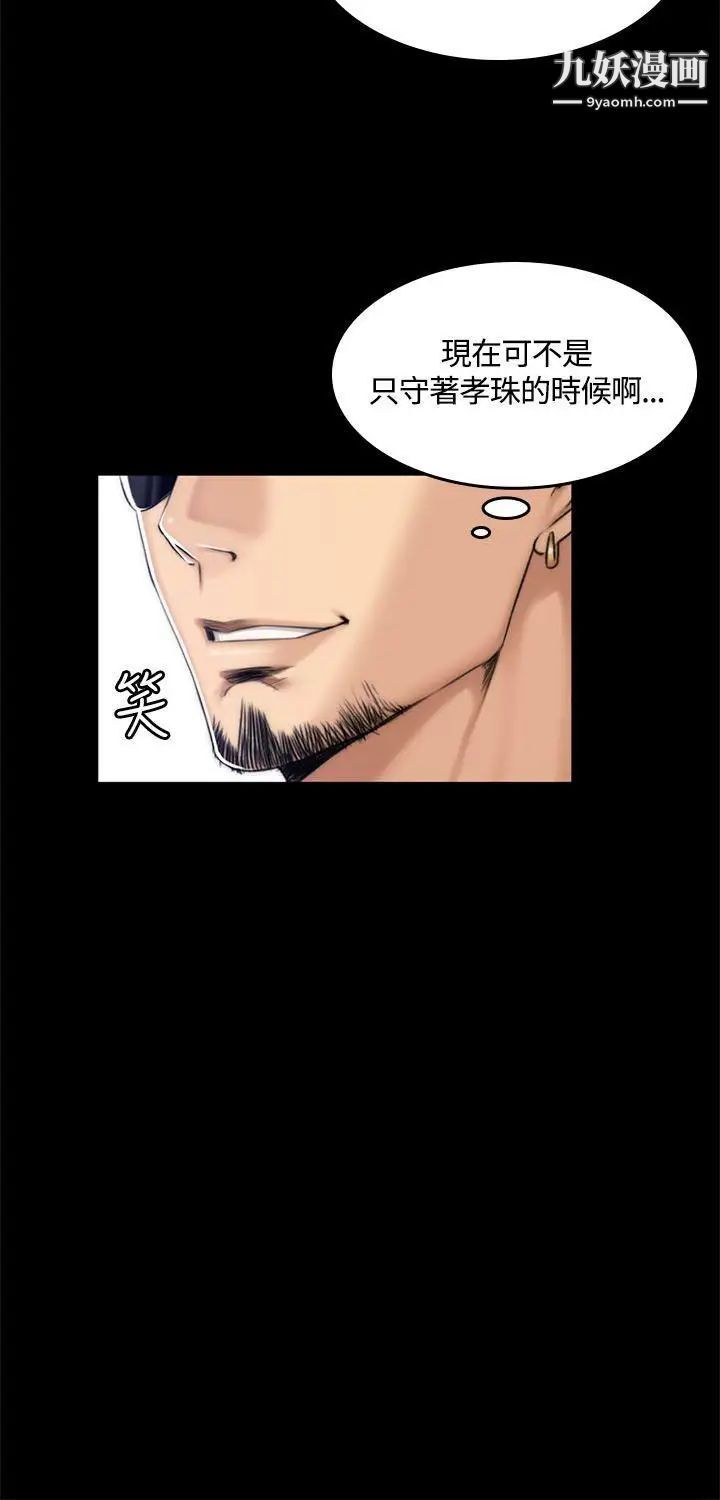 製作人:练习生第48话-意外般的性爱