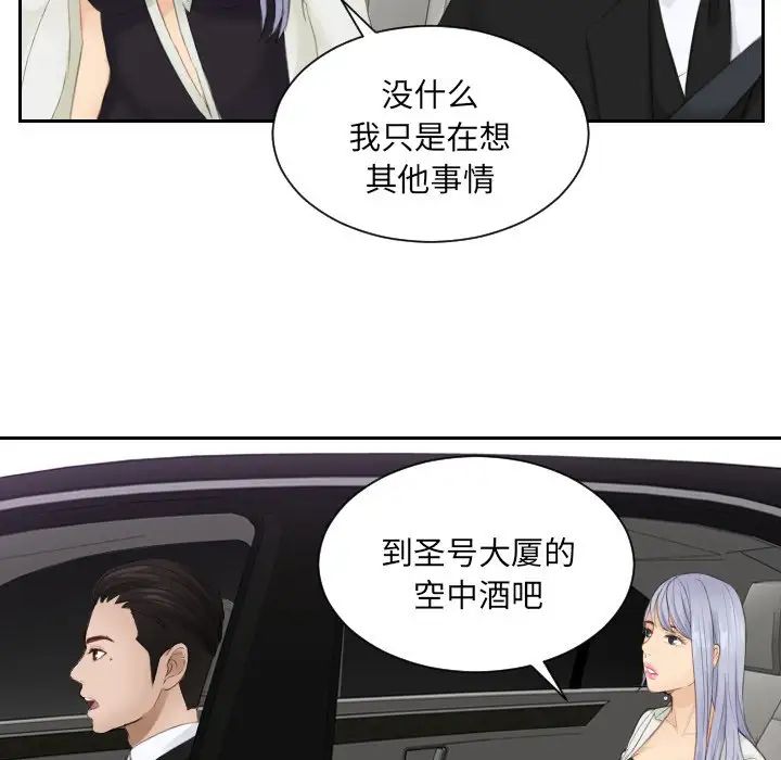 排忧大师第15话