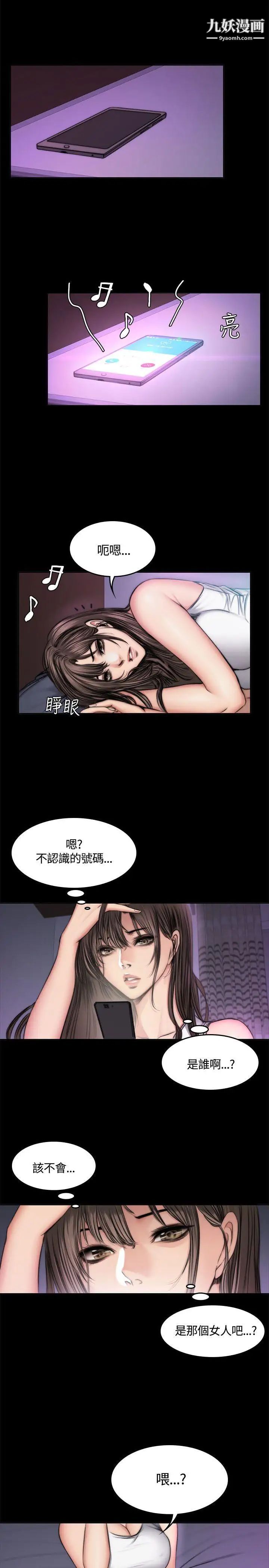 製作人:练习生第49话-性招待用偶像