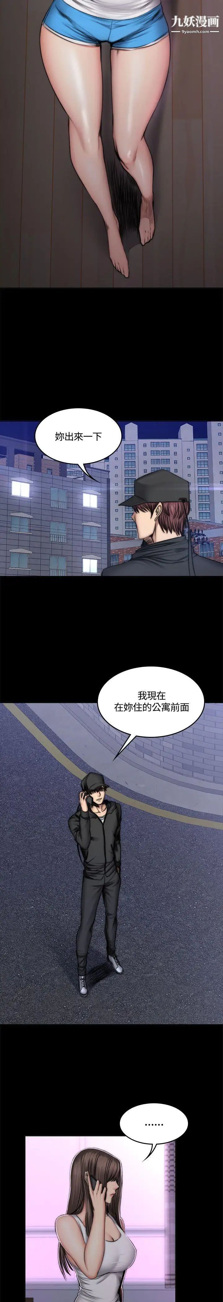 製作人:练习生第49话-性招待用偶像