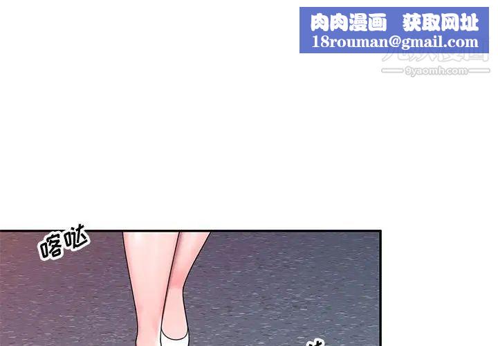 家教老师不教课第20话