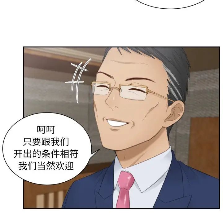 排忧大师第15话