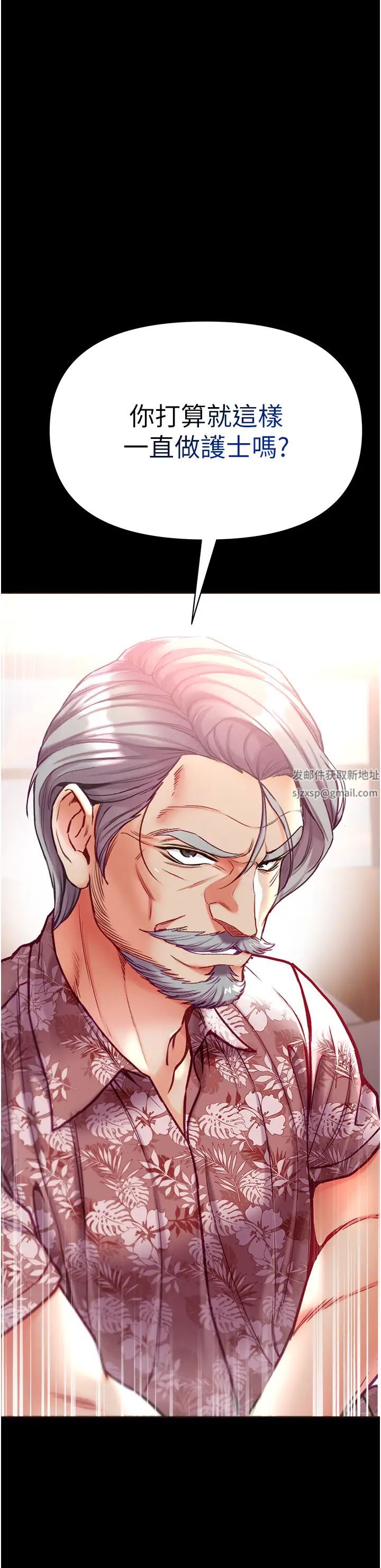 第一大弟子第58話-在更衣室裡激戰