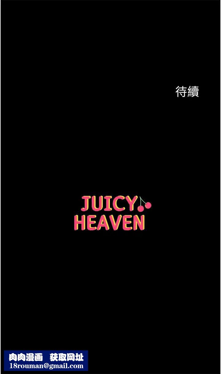 第一大弟子第58话-在更衣室里激战