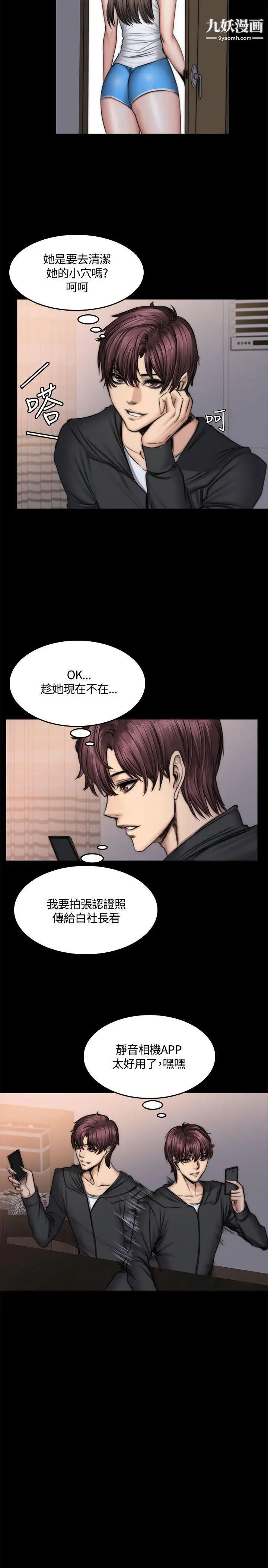 製作人:练习生第49话-性招待用偶像
