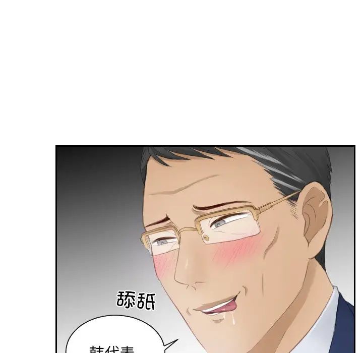 排忧大师第15话