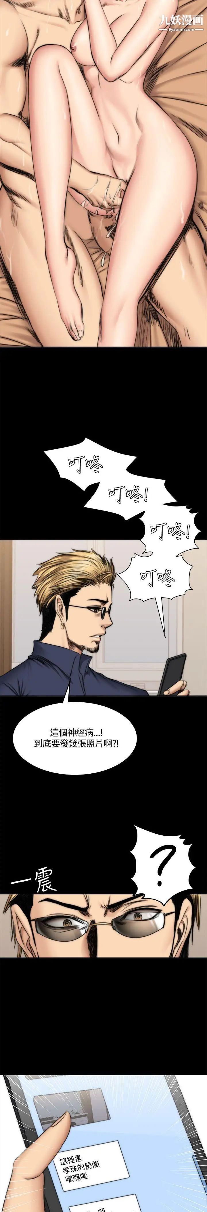 製作人:练习生第49话-性招待用偶像