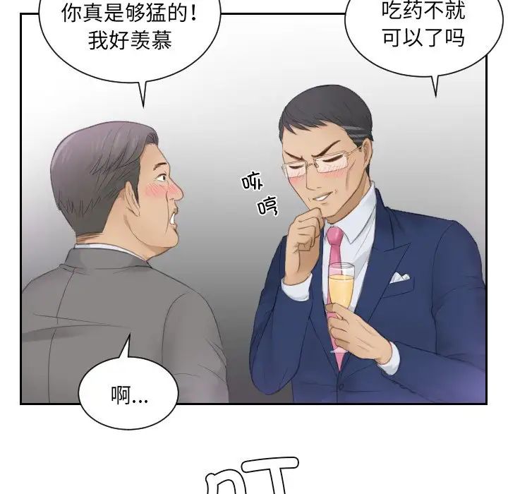 排忧大师第15話