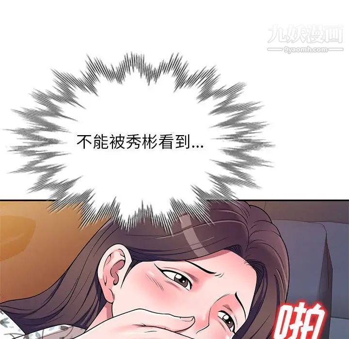 家教老师不教课第20话