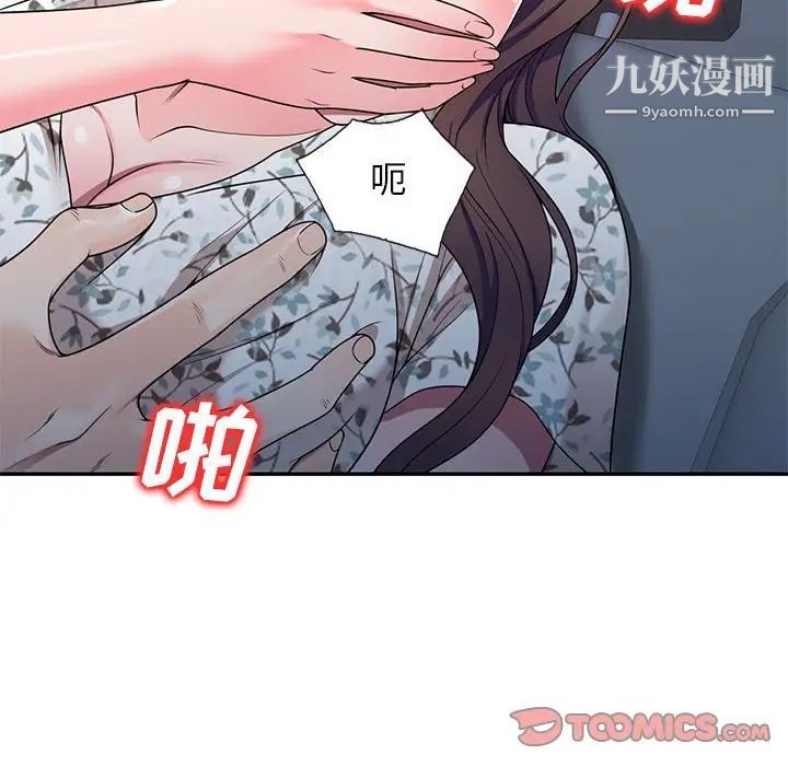 家教老师不教课第20话