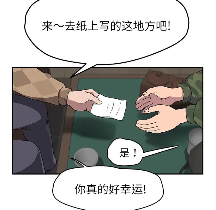 继母第39话