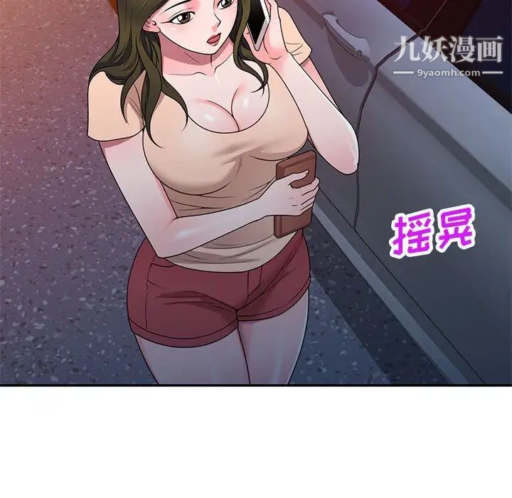 家教老师不教课第20话