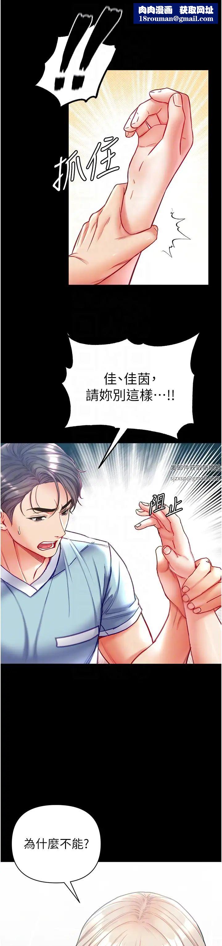 第一大弟子第59话-波霸妹的安慰