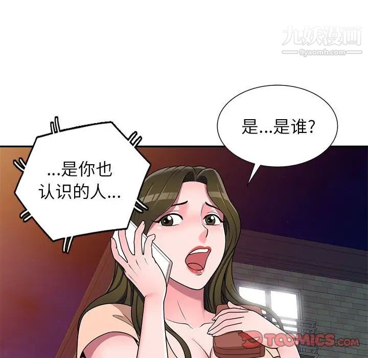 家教老师不教课第20话