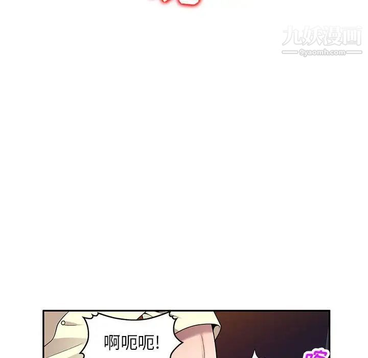 家教老师不教课第20话