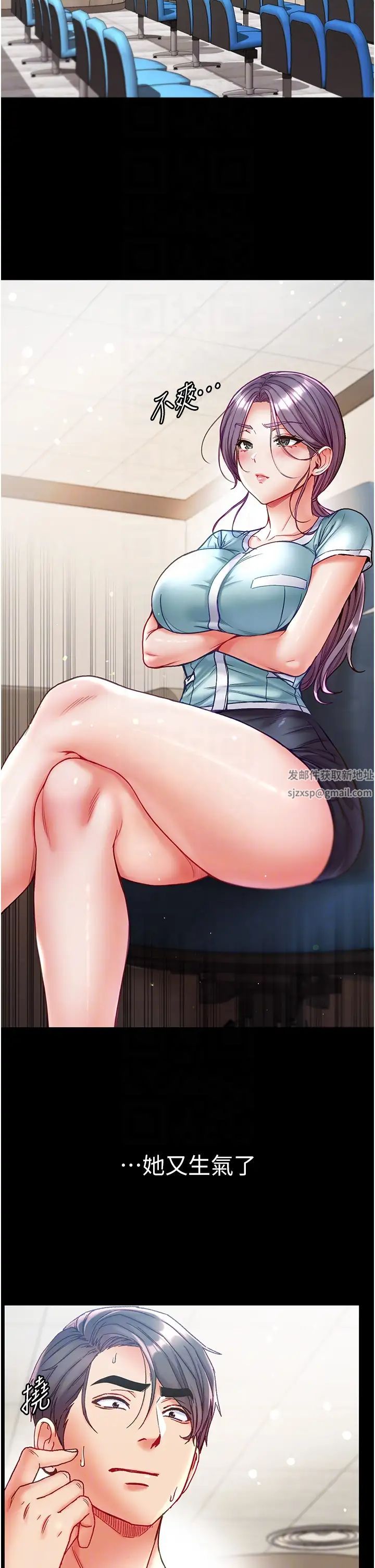 第一大弟子第59話-波霸妹的安慰