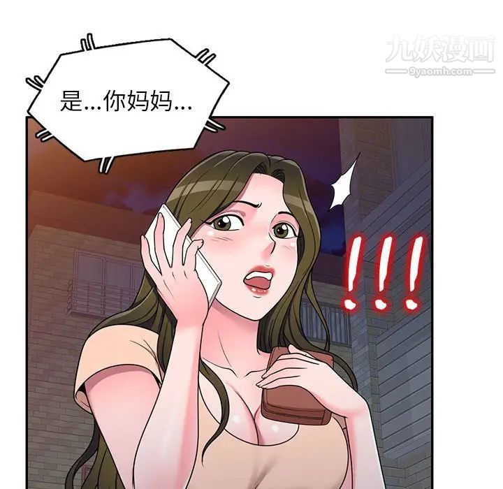 家教老师不教课第20话