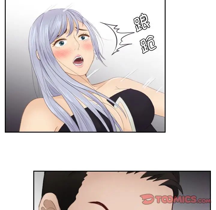 排忧大师第15话