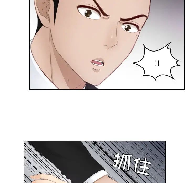 排忧大师第15话